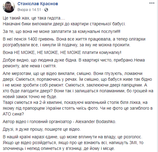 "Это такой ужас": в Черкассах коллекторы незаконно проникли в квартиру пенсионерки (видео)