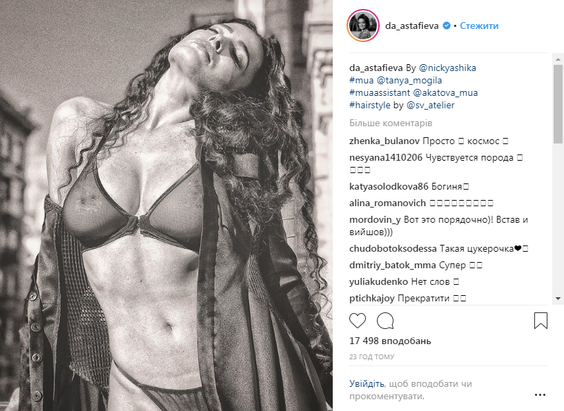 "Богиня": Даша Астафьева "засветила" грудь (фото)