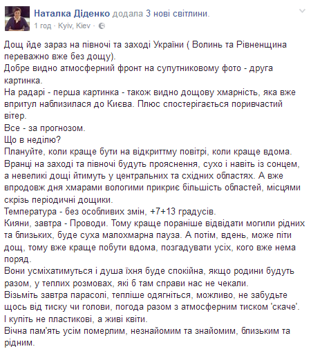Синоптик объяснила, какой погоды ждать украинцам в воскресенье