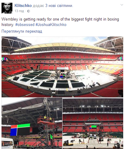 Кличко – Джошуа: українець показав підготовку арени до бою