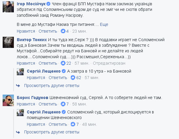 У мережі відреагували за нерішучість суду по справі Романа Насирова