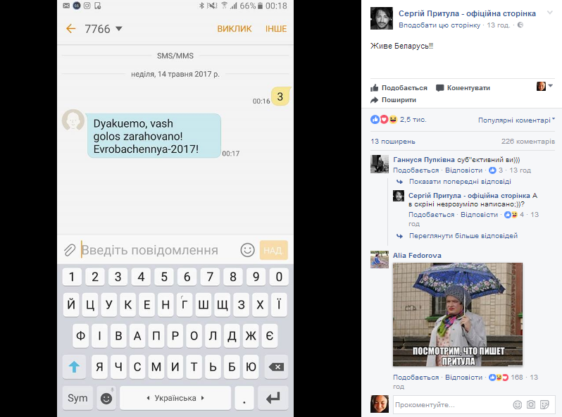 Притула несподівано зізнався, за кого голосував на Євробаченні 2017