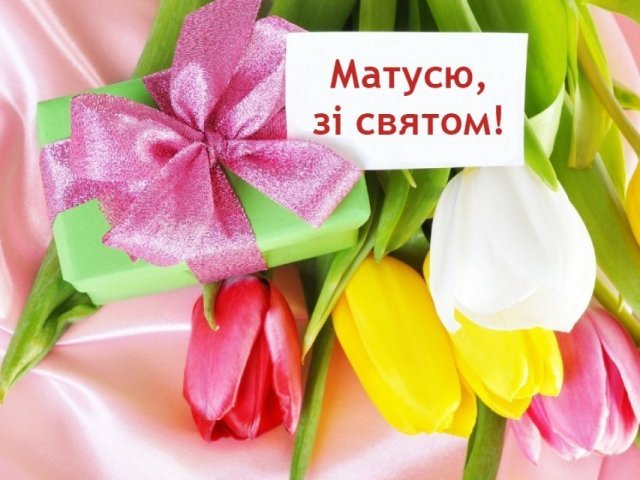 День матері 2021: найкрасивіші привітання у віршах і листівках для коханих мам