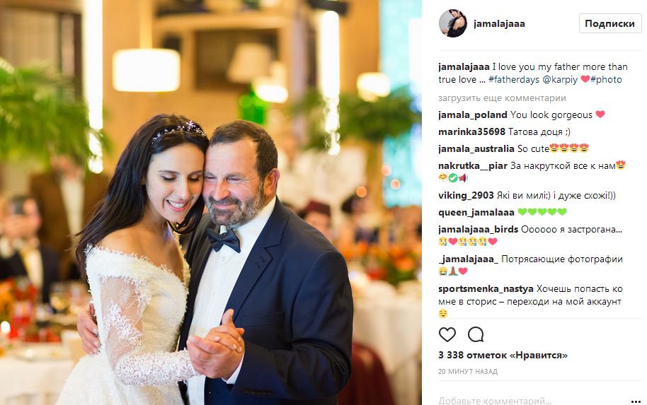 День батька: Джамала ніжно привітала тата