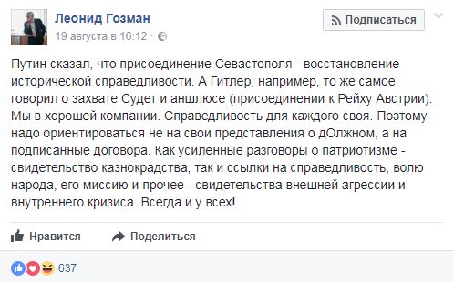Российский политик указал на очередное сходство Путина с Гитлером