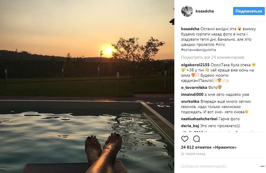 Катя Осадчая показала, как наслаждается последними выходными лета