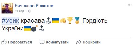 В сети отреагировали на победу Усика над Хуком