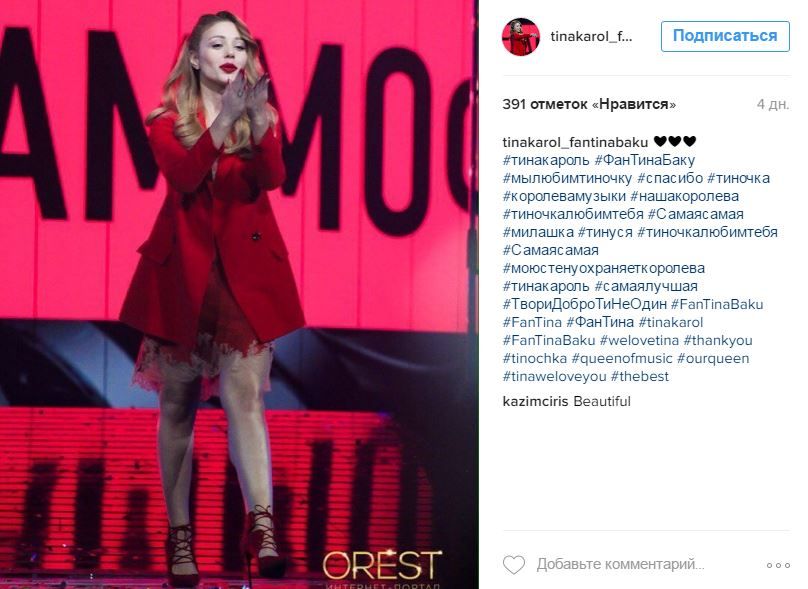 Червоне мереживне: Тіна Кароль з'явилася на публіці в нічній сорочці