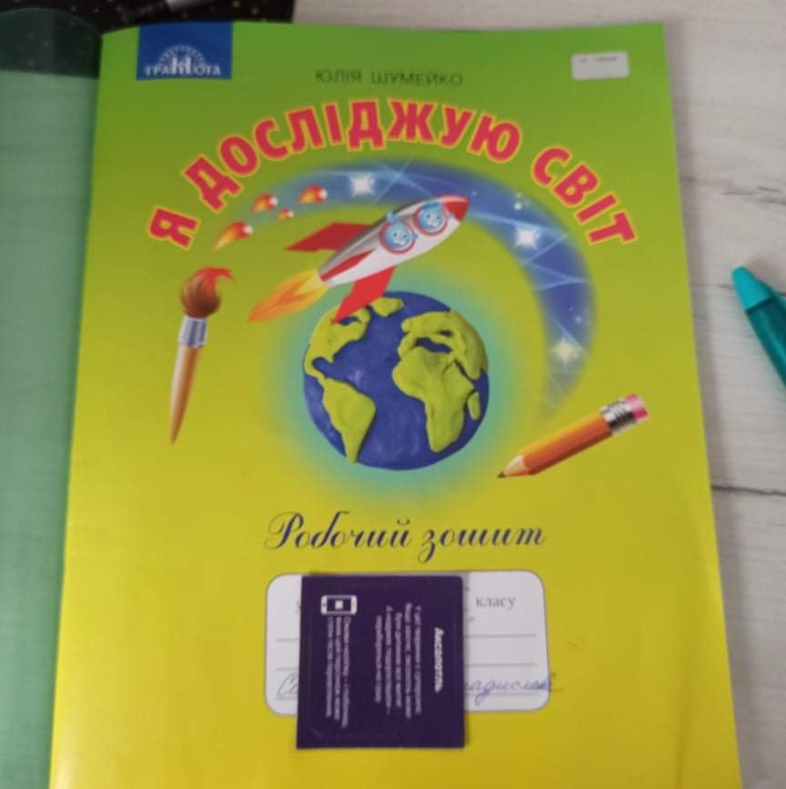 У шкільних підручниках показали "видатних" українців: батьки дітей шоковані