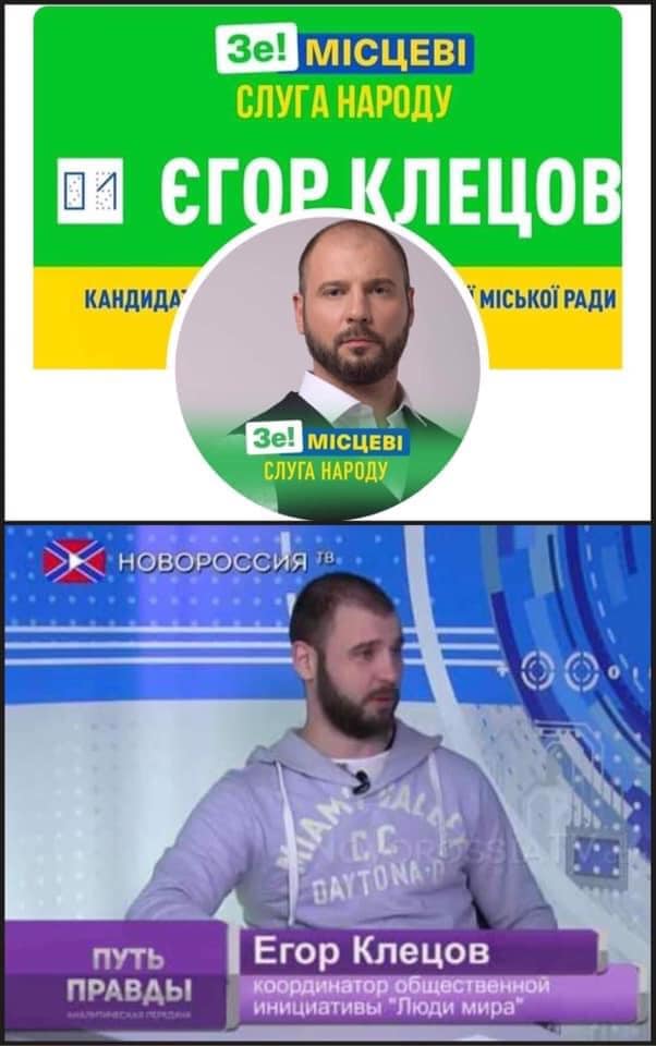 У Миколаєві в депутати балотується кандидат, який внесений у базу "Миротворець"