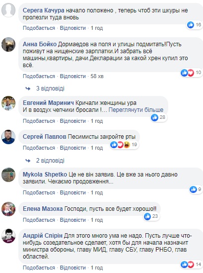 Розпуск Ради і перепалка з Ляшком: інавгурація Зеленського сколихнула мережу