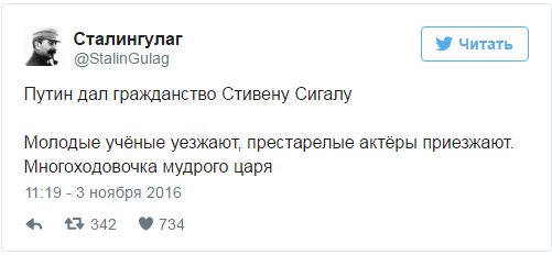 "Мистер Сигал, есть ли жизнь после смерти?": в сети смеются над российским гражданством Сигала
