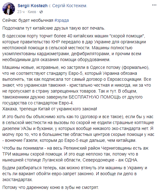 "Тремтіть від українського закону": в Одесі простоюють 40 машин швидкої допомоги з Китаю