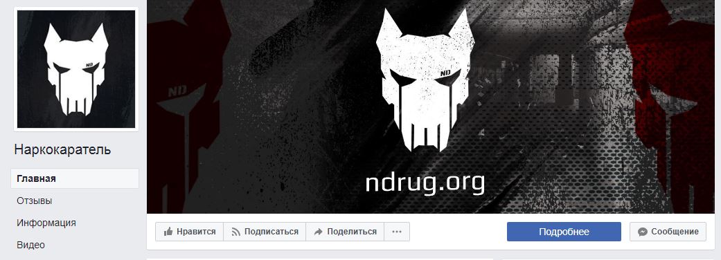 В Киеве активисты хотят собственноручно разбираться с торговцами наркотиками