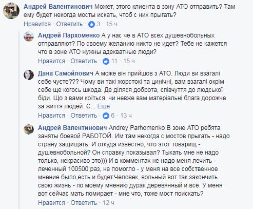 В Киеве парень хотел покончить с жизнью на "Мосту влюбленных"