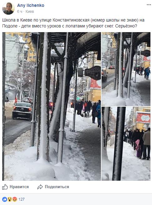 "Пусть поработают": в Киеве школьников заставили во время уроков убирать снег