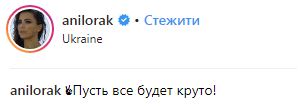 "Маленькая звездочка": поющая в России Ани Лорак привезла дочь в Украину (фото)