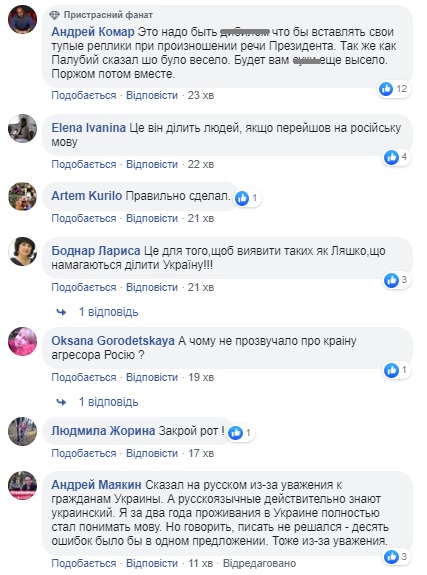 Розпуск Ради і перепалка з Ляшком: інавгурація Зеленського сколихнула мережу