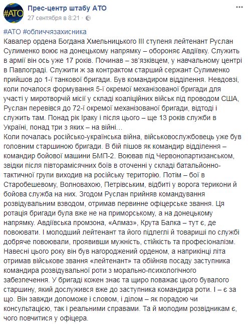 В сети рассказали об украинском воине, который служил в Ираке и теперь сражается в АТО