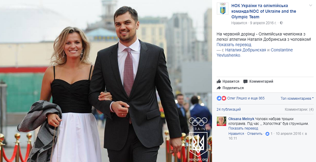 Наталя Добринська з чоловіком