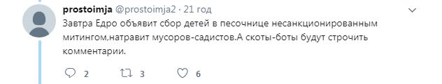 В сети показали, как в России вербуют школьников