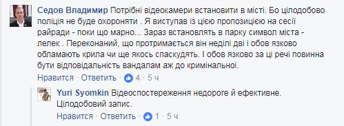 Невідомі спалили меморіал загиблим бійцям АТО і Героям Небесної сотні в Одеській області