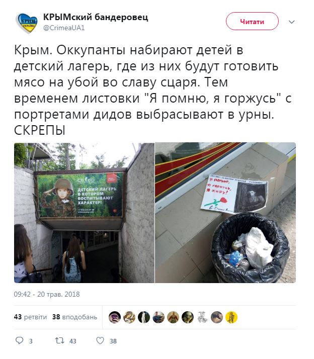 "Дедов выбрасывают в урны": появились новые "скрепные" фото из Крыма