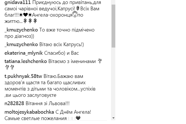 Катя Осадча