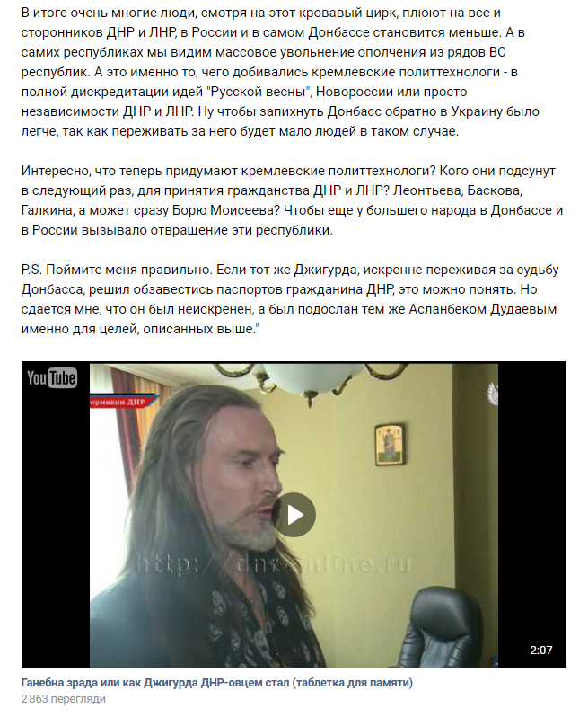 В "ДНР" возмущены бездумной раздачей "паспортов"