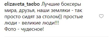 Наші в Америці: Усик і Ломаченко порадували фанів яскравими кадрами
