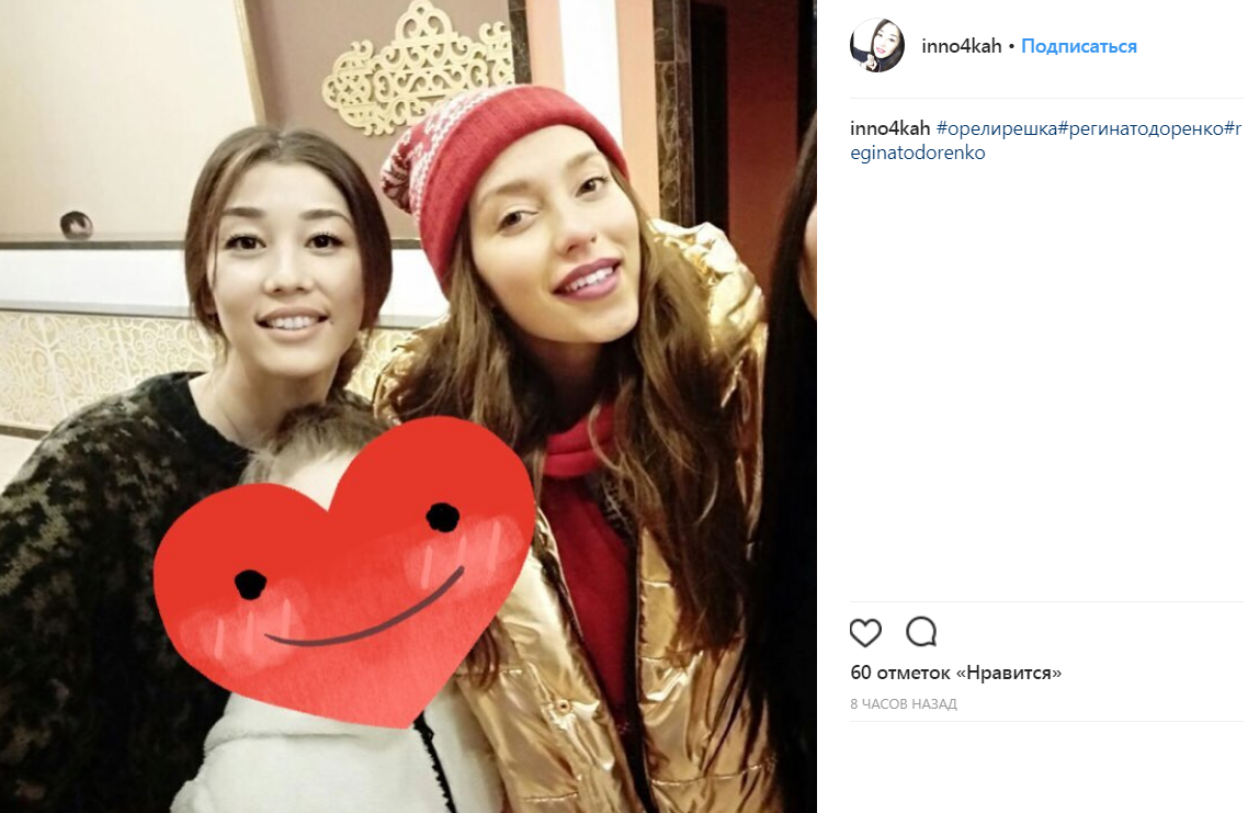 Регіна Тодоренко в Орел і Решка