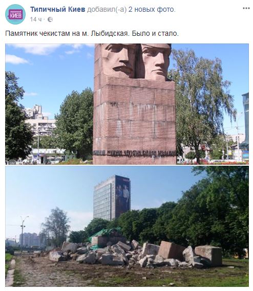 "На мусор": В сети показали, как теперь выглядит памятник чекистам в Киеве