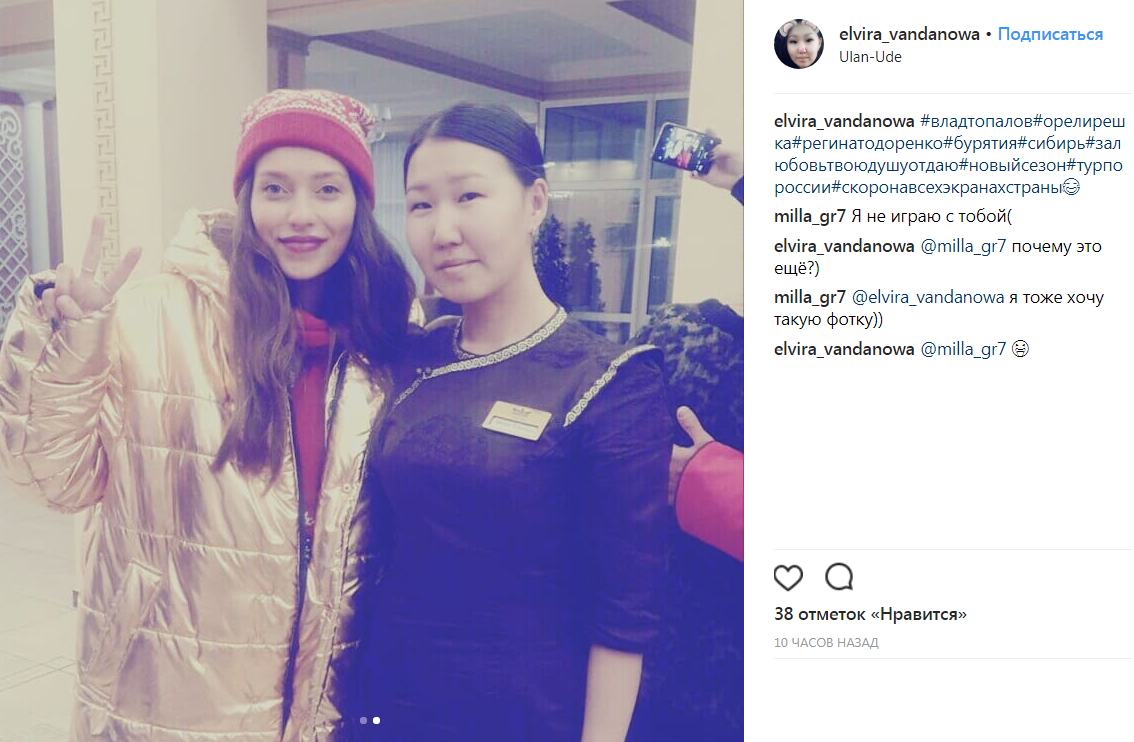 Регіна Тодоренко