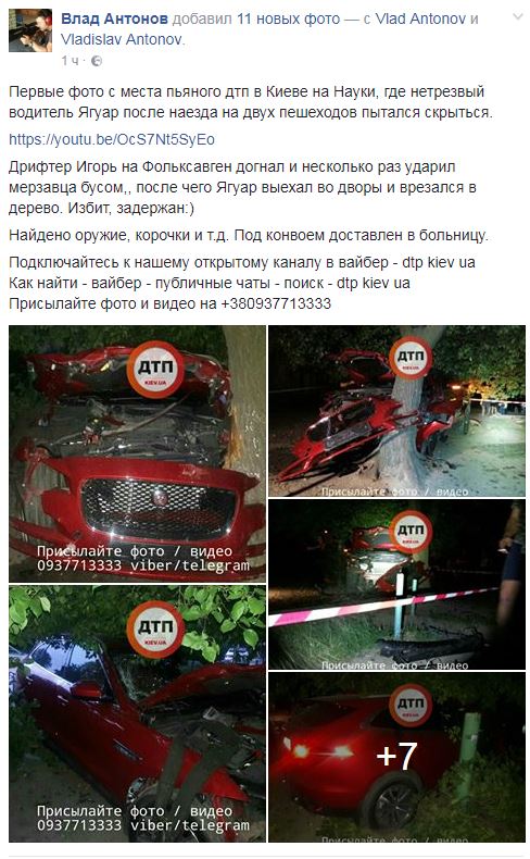 В Киеве пьяный сотрудник полиции сбил двух пешеходов и попытался сбежать