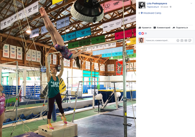 Лілія Подкопаєва, сьогодні