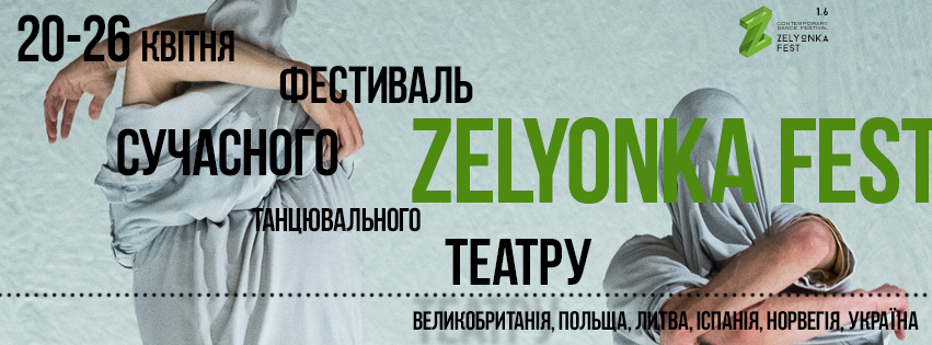 Выходные в Киеве 