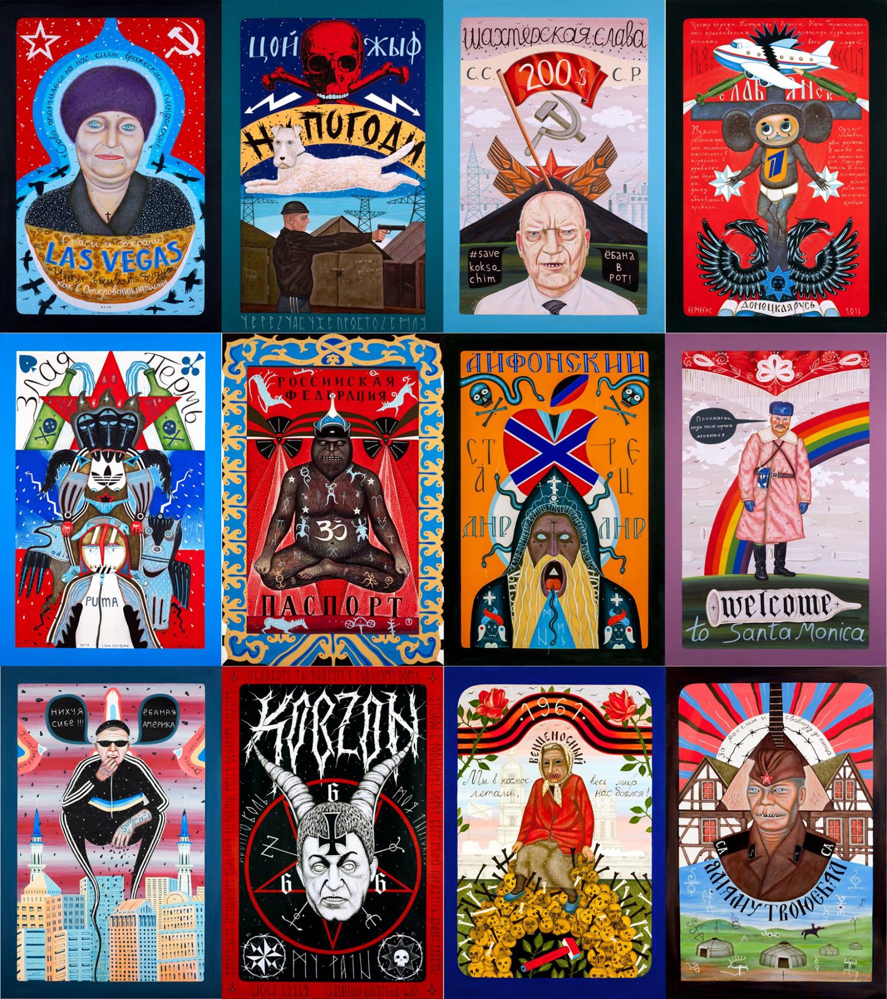 Украинский художник изобразил квинтэссенцию "русского мира" в одной картине