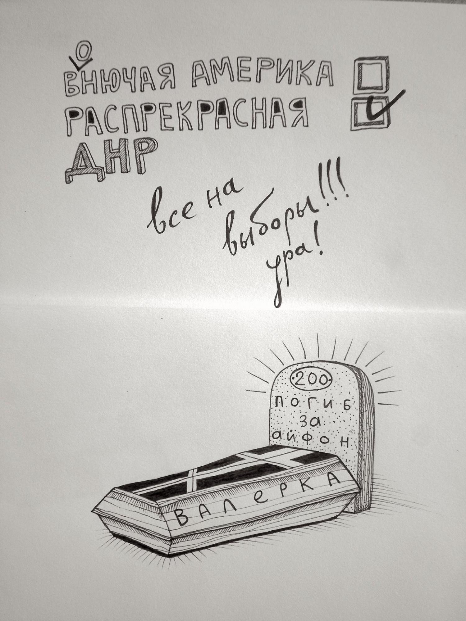 Украинский художник изобразил квинтэссенцию "русского мира" в одной картине