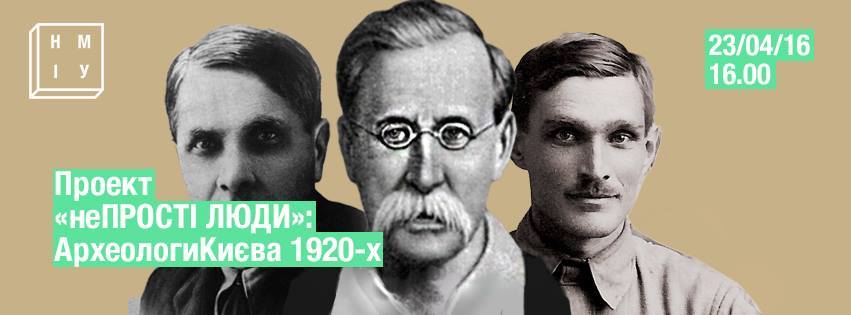 Выходные в Киеве 