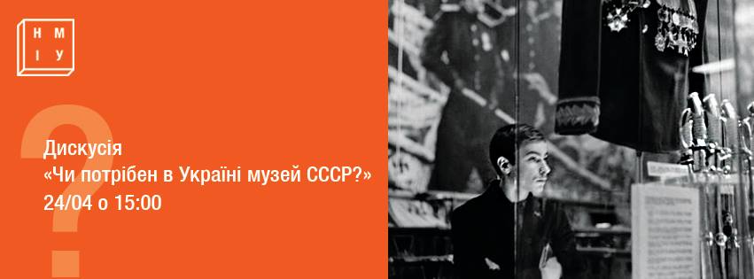 Выходные в Киеве 