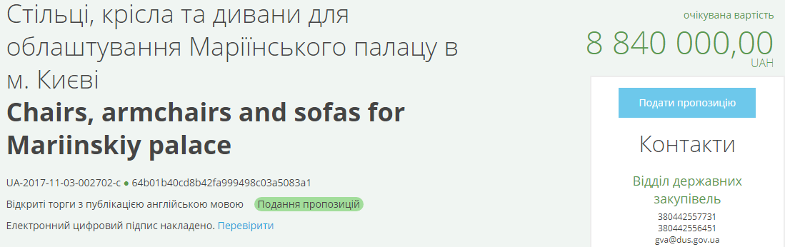 Шторы за восемь миллионов: стало известно, сколько денег чиновники потратят на Мариинский дворец