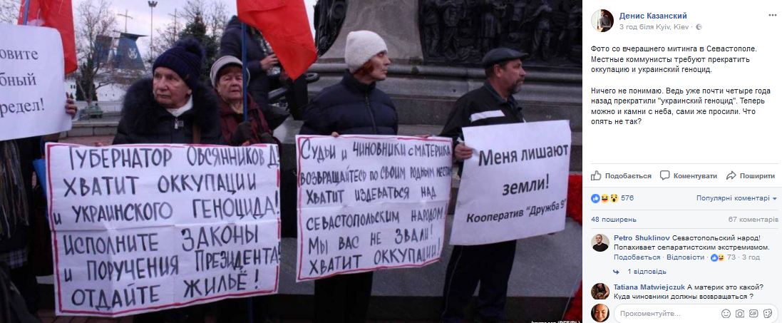 "Сами же просили!": в сети бурно отреагировали на акцию протеста в Крыму