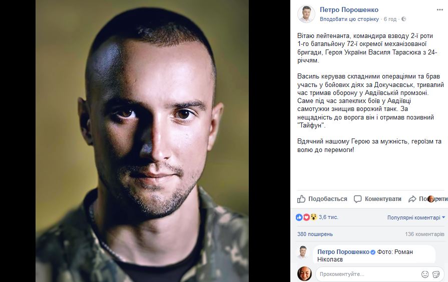 Легендарний "Тайфун": в мережі вітають з днем народження Героя України Василя Тарасюка