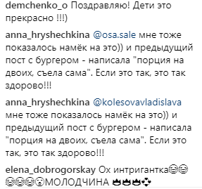 "Можно поздравлять?": Лесю Никитюк заподозрили в беременности