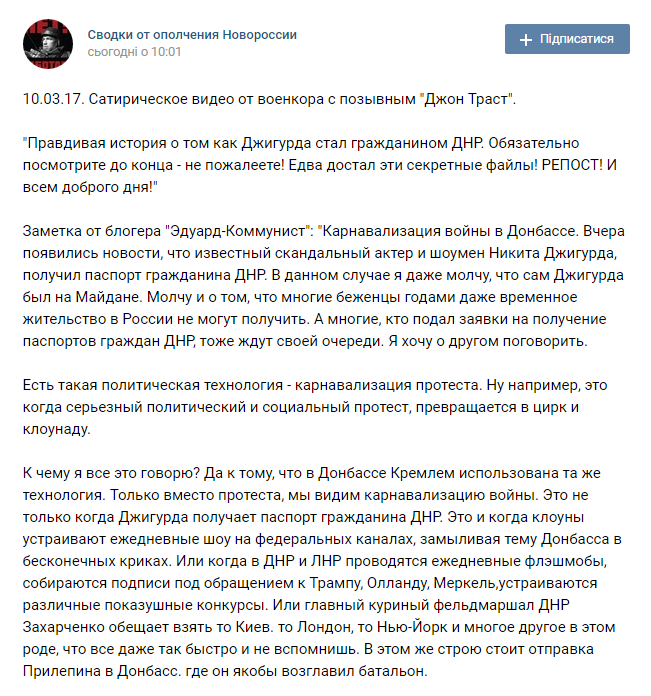 У "ДНР" обурені бездумною роздачею "паспортів"