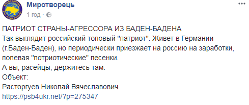 "За нами Россия, Москва и Арбат": любимый певец Путина угодил в "Чистилище"