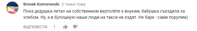 "Поїхала за пенсією": соцмережу вразила старенька на "Гелендвагені"