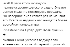 Новые ведущие "Орла и Решки": в сети обсуждают запрещенную в Украине Варнаву и Колю Сергу