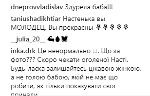 "Сдурела баба": Каменских раскритиковали за откровенное фото