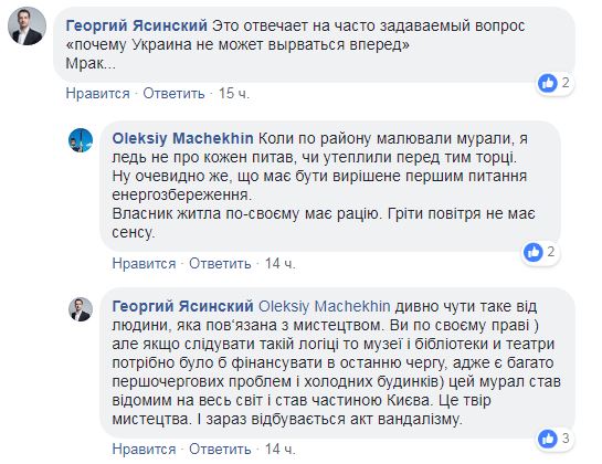 &quot;Моя любимая птица&quot;: киевляне шокированы уничтожением мурала (фото)